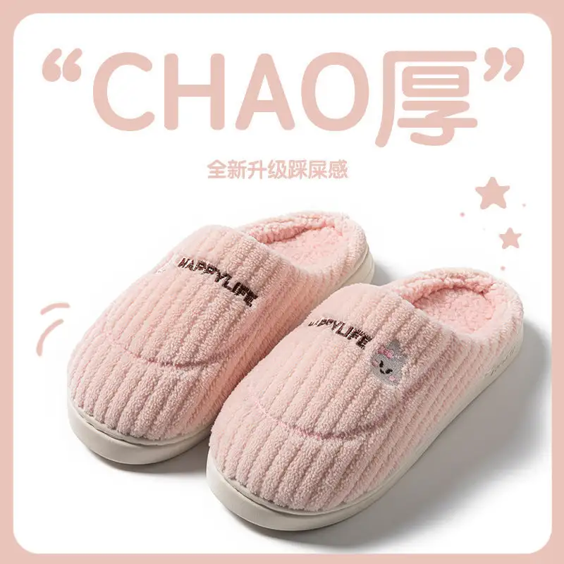 Flexible Home Slippers